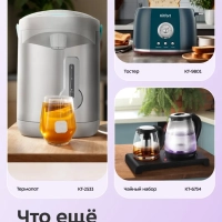 Чайник электрический с увлажнителем воздуха КТ-8728 - 1.7 л Чайник электрический с увлажнителем воздуха КТ-8728 - 1.7 л