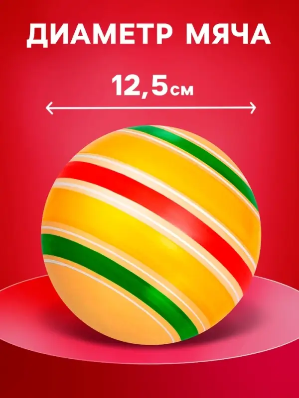 Мяч резиновый &laquo;Сатурн эко&raquo;, диаметр 12.5 см, цвета МИКС