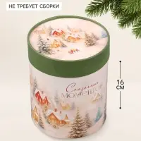 Коробка подарочная круглая &laquo;Счастья в Новом году&raquo;, 12&times;16 см