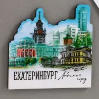 Магнит деревянный «Екатеринбург» 8 х 7,6 см.
