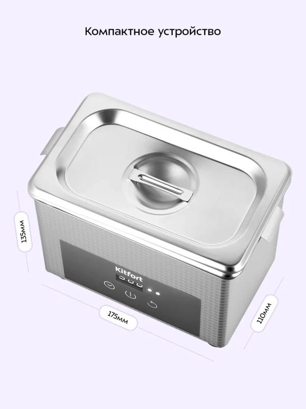 Ультразвуковая мойка для инструментов КТ-6451 - 35 Вт Ультразвуковая мойка для инструментов КТ-6451 - 35 Вт