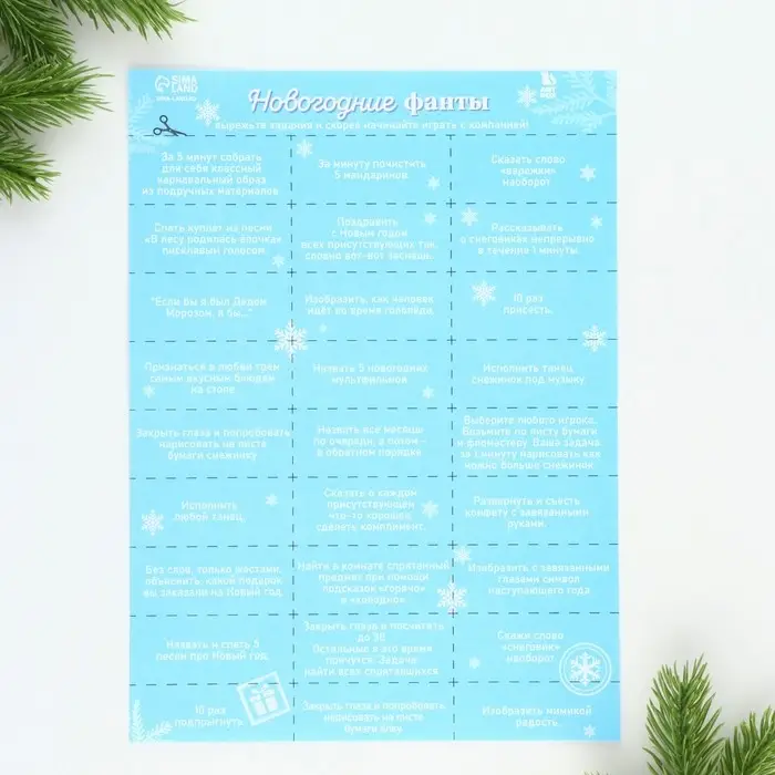 Блокнот детский с заданиями для весёлой компании, А5, 12 листов &laquo;С новым годом!&raquo;