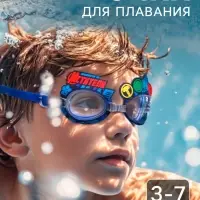 Очки для плавания &laquo;Мстители&raquo;, детские