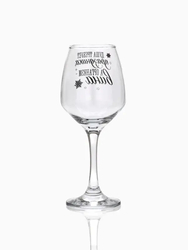 Бокал для вина новогодний &laquo;Душа требует праздника&raquo;, 350 мл
