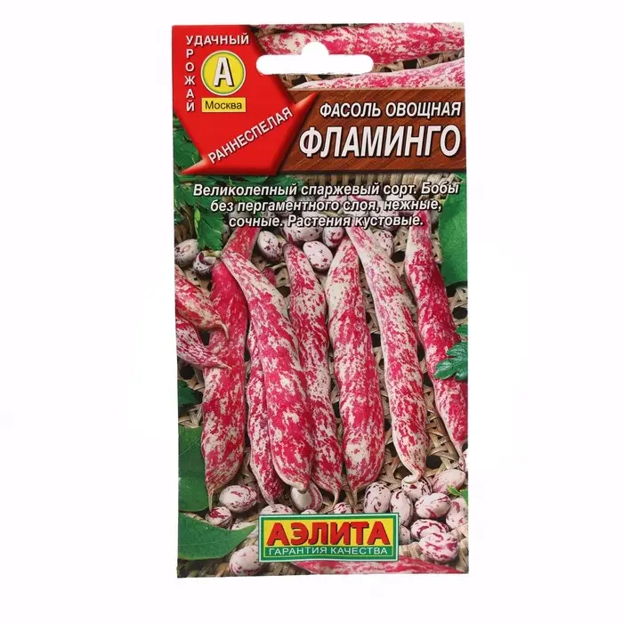 Семена Фасоль овощная &laquo;Фламинго&raquo;, 5 г, &laquo;АЭЛИТА&raquo;