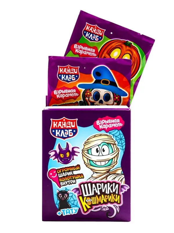 Взрывная карамель с игрушкой и татуировкой "ШАРИКИ-КОШМАРИКИ" 1г