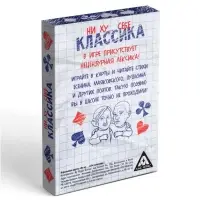 Карты игральные &laquo;Ни ху&hellip; себе классика&raquo;, 36 карт, 18+