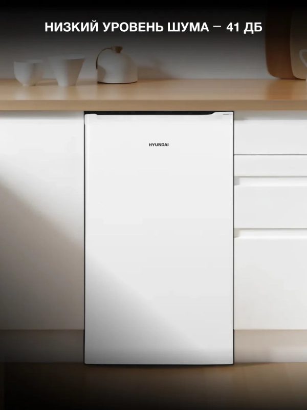 Холодильник CO10041H 1-нокамерн. белый Холодильник CO10041H 1-нокамерн. белый