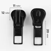 Бегунок для молнии &laquo;Трактор&raquo;, №5, 10 шт., чёрный