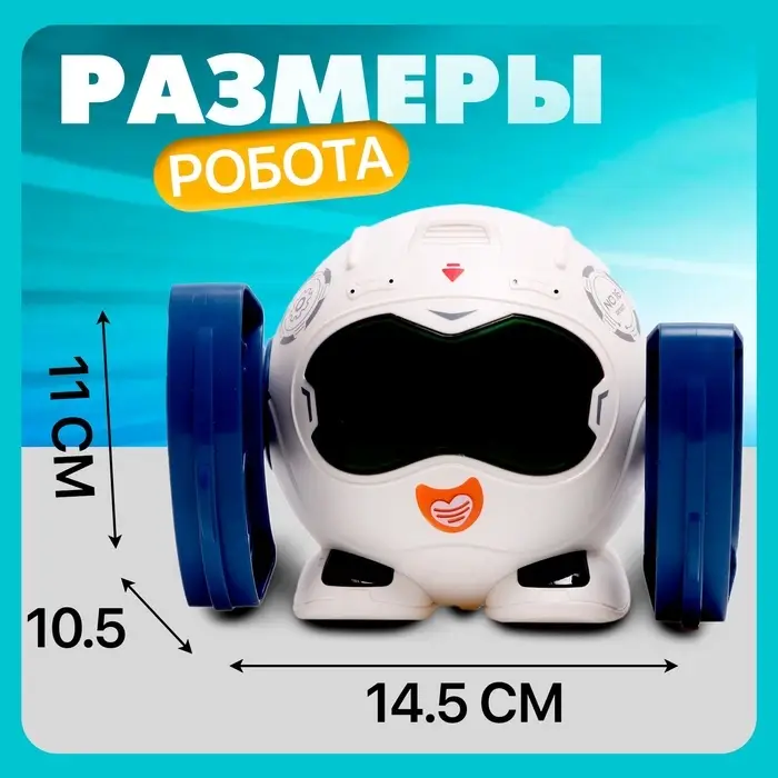 Робот &laquo;Неваляшка&raquo;, световые и звуковые эффекты, цвета МИКС