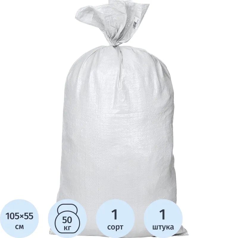 Мешок п/п тканый (55смх105см,70гр)