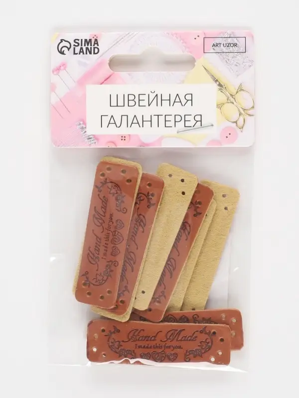 Набор нашивок &laquo;Hand made&raquo;, 5&times;1.5 см, 10 шт.