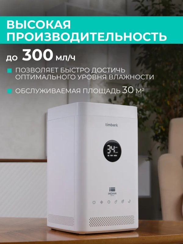 Увлажнитель воздуха для дома с ароматизацией и ионизацией Увлажнитель воздуха для дома с ароматизацией и ионизацией