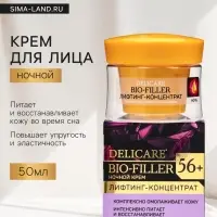 Крем для лица ночной Delicare, 56+, 50 мл