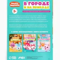 Игровой набор с проектором Малышарики, 3 книжки