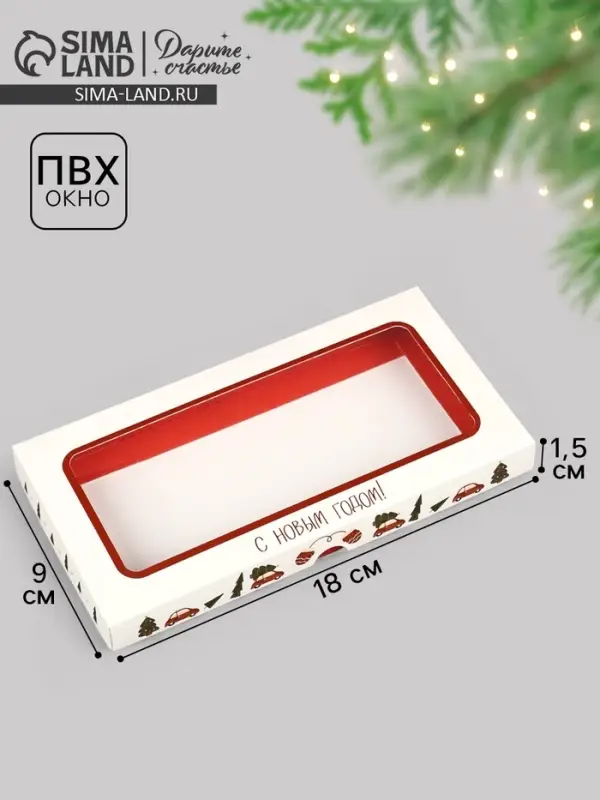 Коробка для шоколада &laquo;С Новым годом!&raquo;, с окном, 9&times;1.5&times;18 см