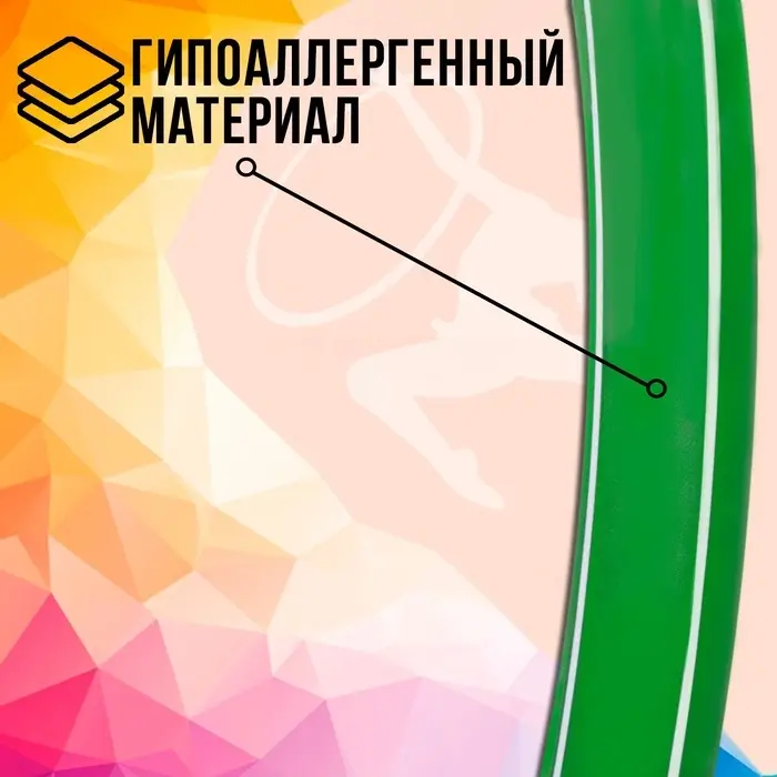 Обруч, диаметр 70 см, зелёный
