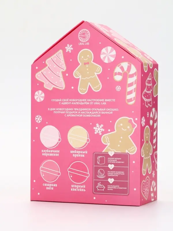 Адвент-календарь &laquo;С Новым годом&raquo;, бомбочки для ванны, 4 шт. х120 г, URAL LAB
