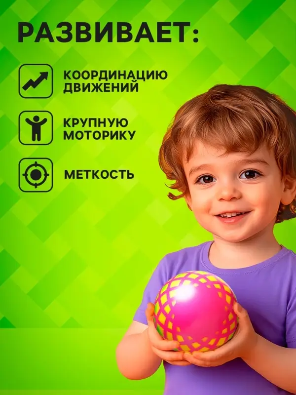 Мяч резиновый &laquo;Корзинка&raquo;, диаметр 15 см, цвета МИКС