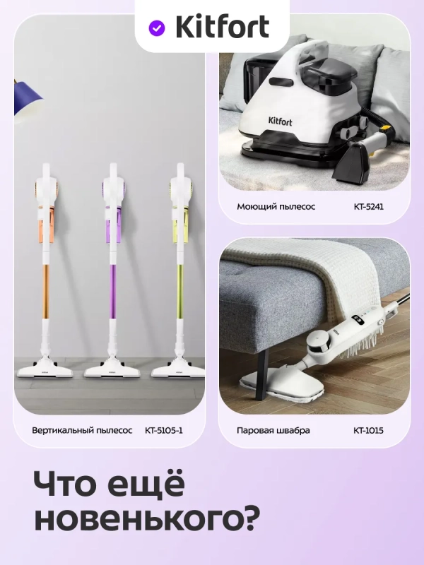 Вертикальный пылесос для дома КТ-5515 - 600 Вт Вертикальный пылесос для дома КТ-5515 - 600 Вт