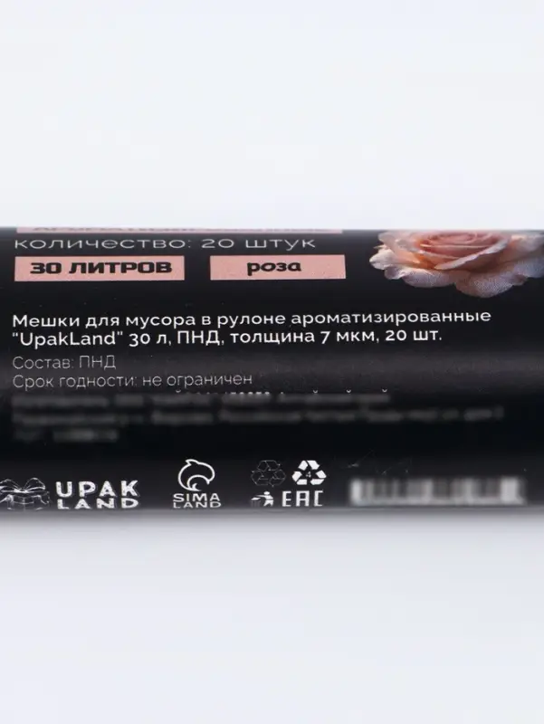 Мешки для мусора ароматизированные 30 л, Роза UpakLand ПНД, толщ 7 мкм, 20 шт.