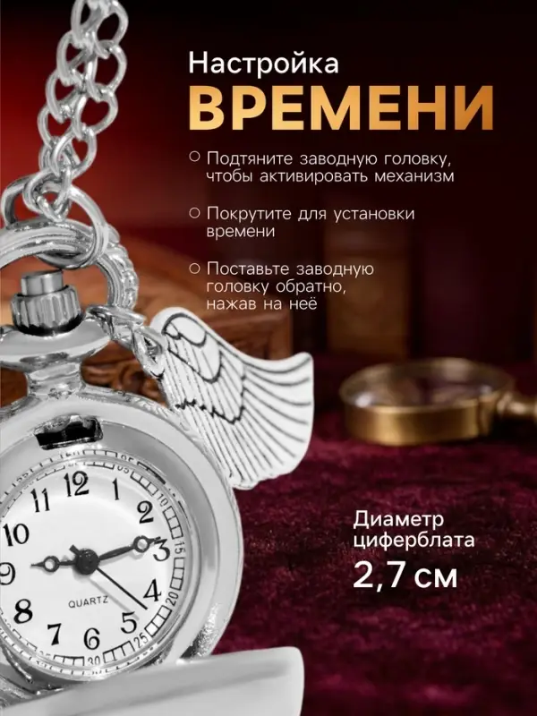 Часы карманные &laquo;Снитч&raquo;, кварцевые, циферблат d=2.7 см, под гравировку, серебряные