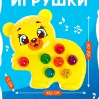 Музыкальная игрушка ZABIAKA &laquo;Любимый мишка&raquo;, жёлтая