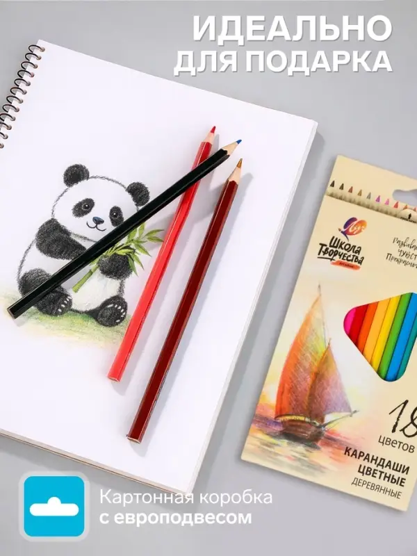 Карандаши цветные 18 цветов &laquo;Школа Творчества&raquo;, трёхгранные