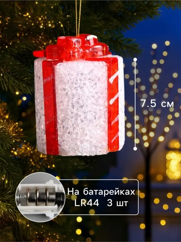 Ёлочная игрушка светодиодная &laquo;Подарок&raquo; 7.5 см, пластик, от батареек AG13&times;3, свечение мульти (RGB)