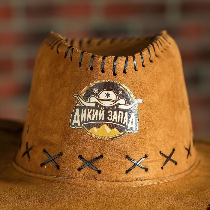 Ковбойская шляпа «Дикий запад», р-р. 56-58, цвет песочный Ковбойская шляпа «Дикий запад», р-р. 56-58, цвет песочный