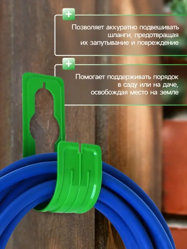 Подвес - крюк для шланга, пластик, зелёный, Greengo