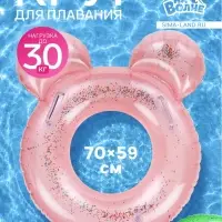 Круг для плавания &laquo;На волне&raquo; с блёстками, надувной, 70&times;59 см, от 3 лет, с ручками, МИКС