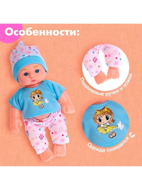 Пупс &laquo;Кроха&raquo; со звуком, МИКС