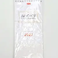 Календарь 2027, домик настольный 10.5&times;16 см, &laquo;Деловой&raquo;