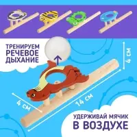 Игра - тренажёр для дыхания «Весёлые зверята», аэробол, МИКС