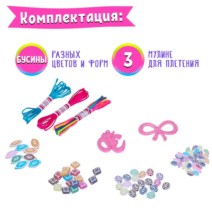 Набор для творчества «Украшения принцессы» Набор для творчества «Украшения принцессы»