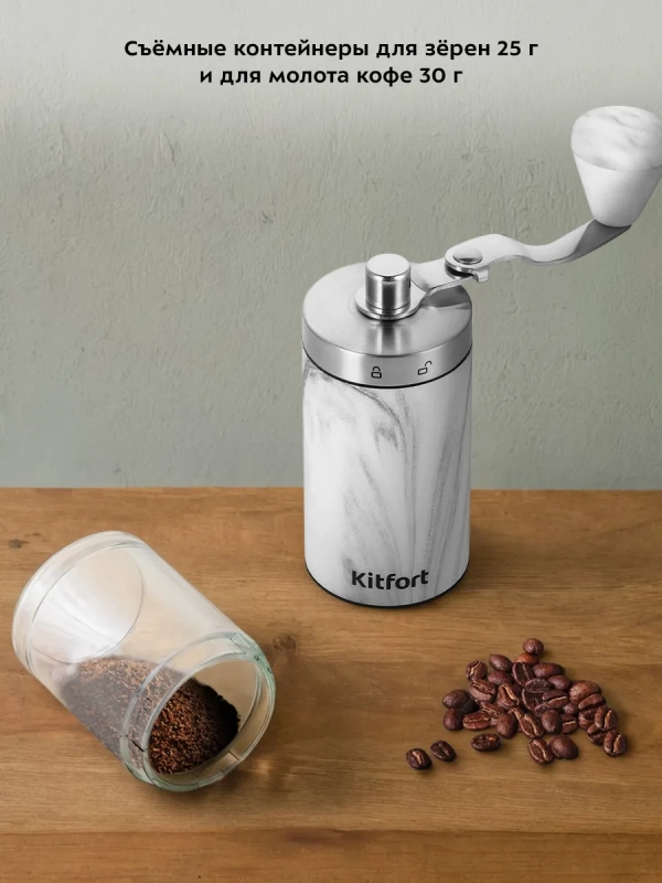 Кофемолка ручная жерновая для кофе КТ-7471