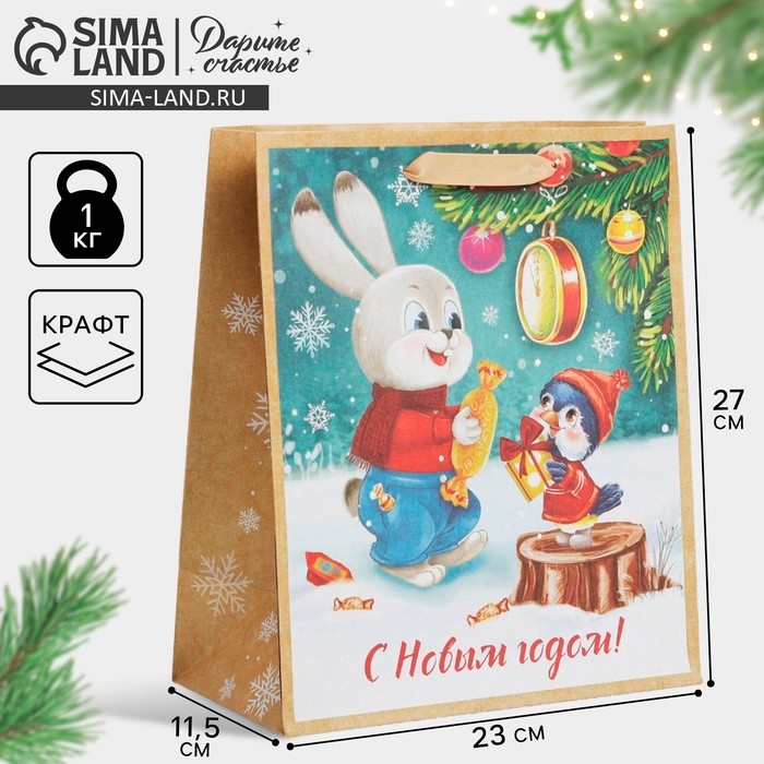 Пакет подарочный новогодний крафтовый вертикальный «С Новым годом!», ML 23 х 27 х 8 см, Новый год Пакет подарочный новогодний крафтовый вертикальный «С Новым годом!», ML 23 х 27 х 8 см, Новый год