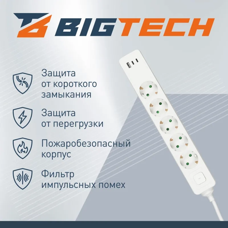 Сетевой фильтр BigTech CD5-1,4WU (5р/1,4м/USB-C/USB-A/16А/3680Вт белый)