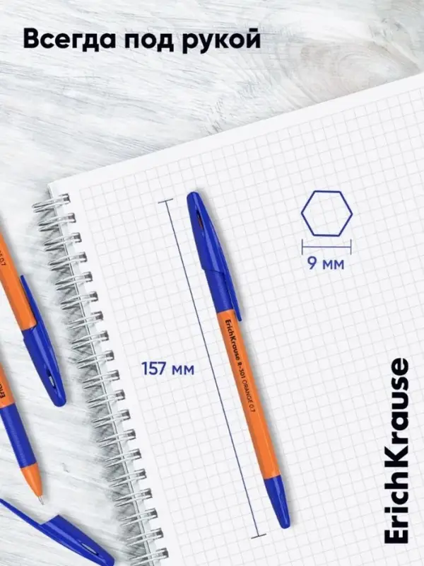 Ручка шариковая ErichKrause R=301 Orange Stick & Grip, узел 0.7 мм, синяя, резиновый упор