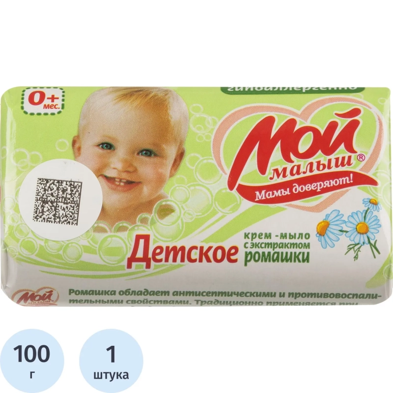 Мыло туалетное детское с экстрактом ромашки гипоаллерген. 100г