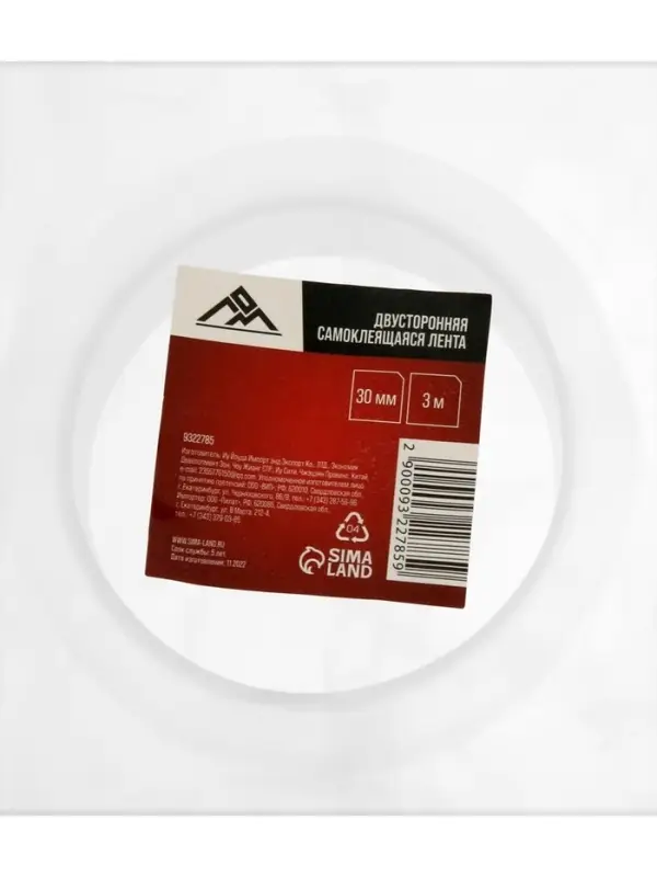 Двусторонняя самоклеящаяся лента ЛОМ, 30 мм &times; 3 м