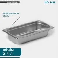 Гастроёмкость GN 1/3 Hanna Kn&ouml;vell, 65 мм, 325&times;176&times;65 мм, толщина 0.8 мм, нержавеющая сталь