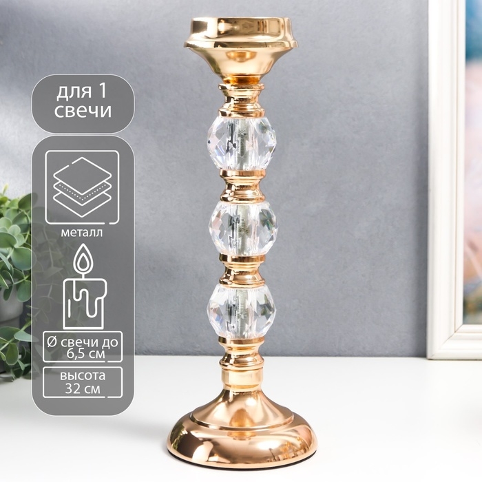 Подсвечник металл на 1 свечу "Классика - три прозрачных шара" золото 32х11х11 см