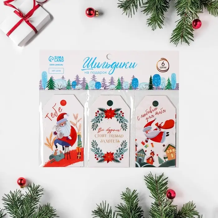 Шильдик декоративный в наборе «Сказочного года», 17 х 15 см Шильдик декоративный в наборе «Сказочного года», 17 х 15 см
