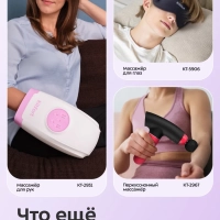 Массажер для ног электрический КТ- 5947 - 10 Вт Массажер для ног электрический КТ- 5947 - 10 Вт