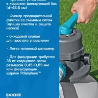Фильтр-насос, песочный, 11355 л/час, 58486 Bestway