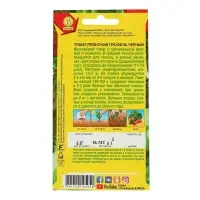 Семена Томат "Японский трюфель" черный,индетерминантный,высокорослый, 0,2 г