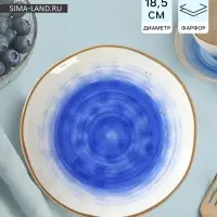 Тарелка Доляна &laquo;Космос&raquo;, d=18.5 см, фарфор, белая, синяя