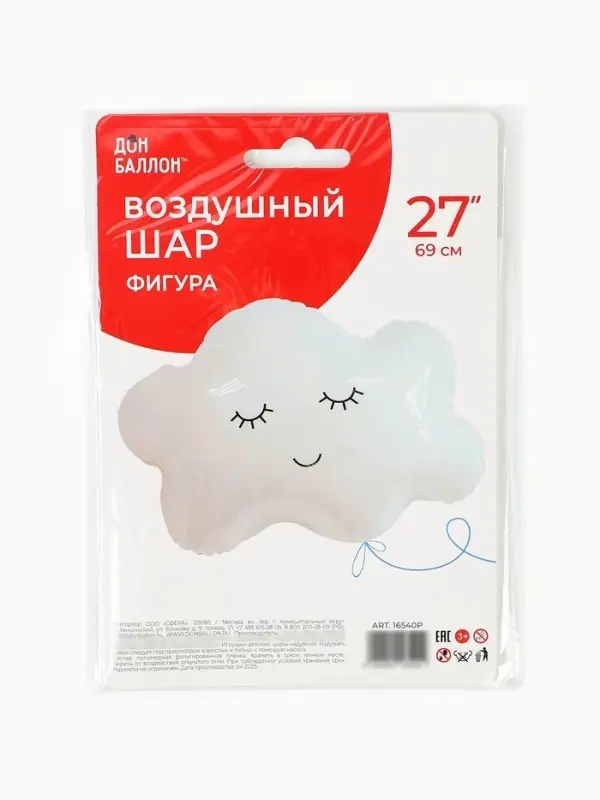 Воздушный шар фольгированный 27" &laquo;Облако&raquo;